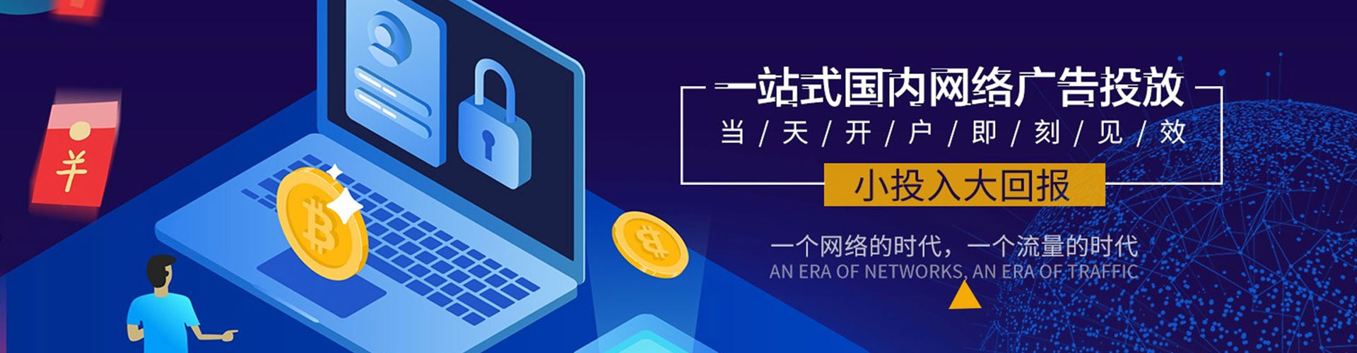 淮南百度网络推广